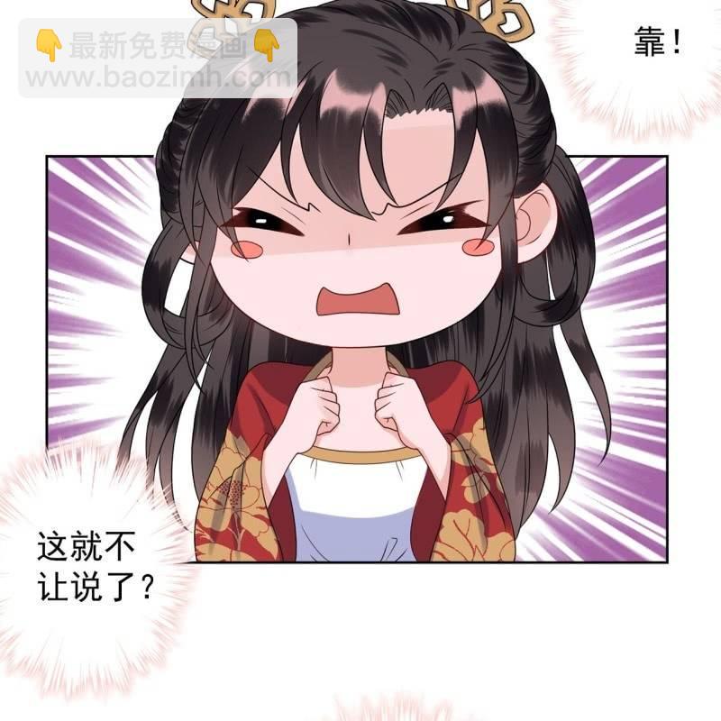 第31话 护短云相爷-第32话