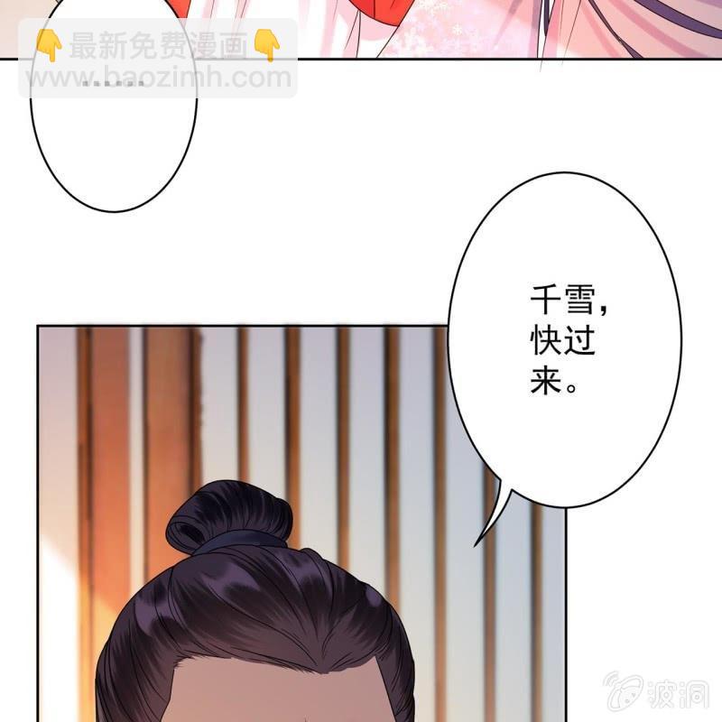 第31话 护短云相爷-第32话