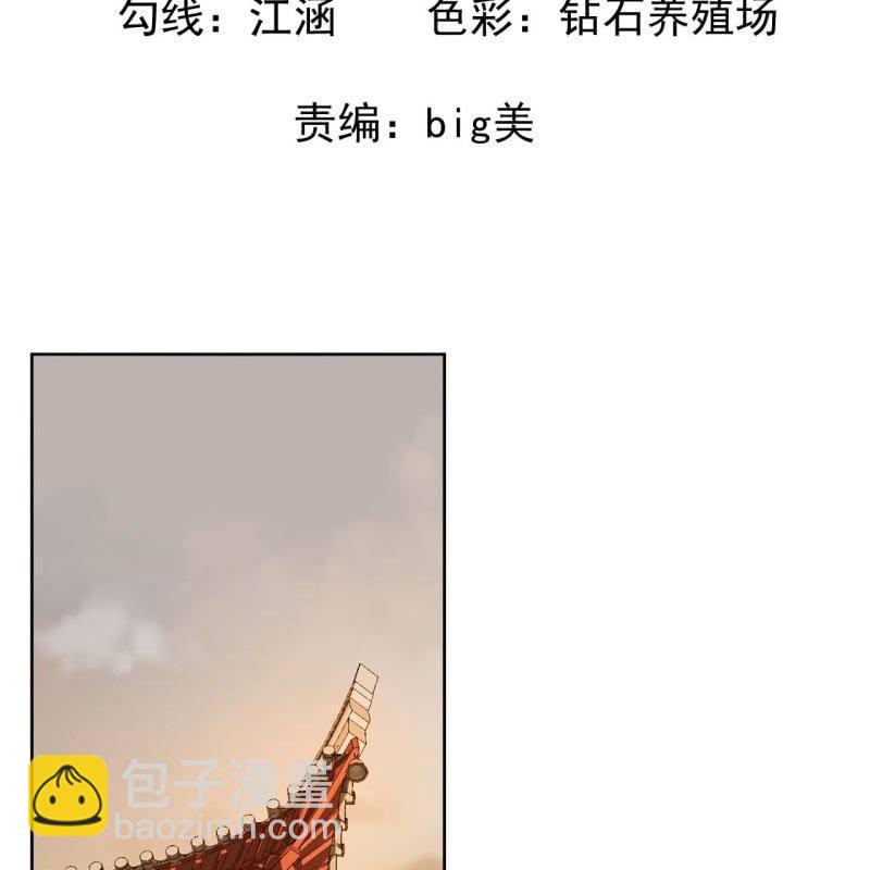 第33话 面壁又思过-第34话