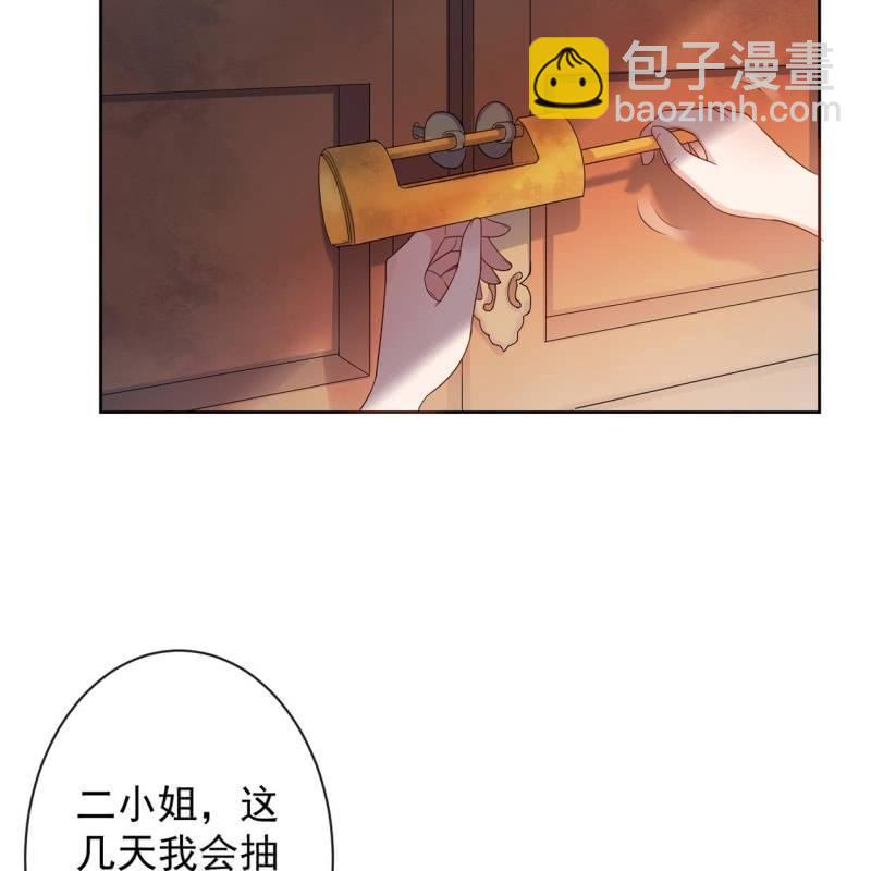 第33话 面壁又思过-第34话