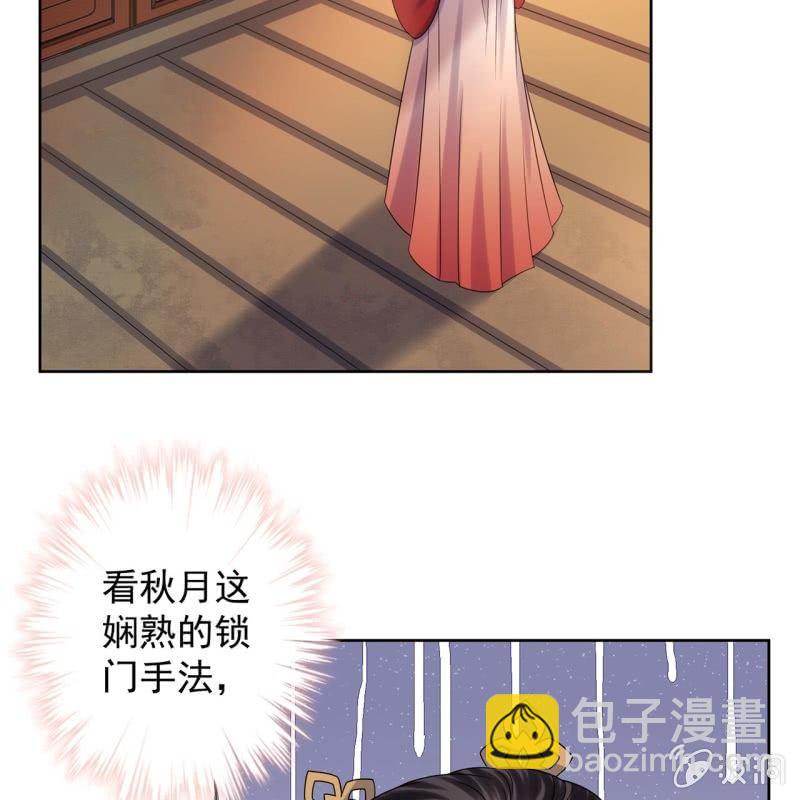 第33话 面壁又思过-第34话