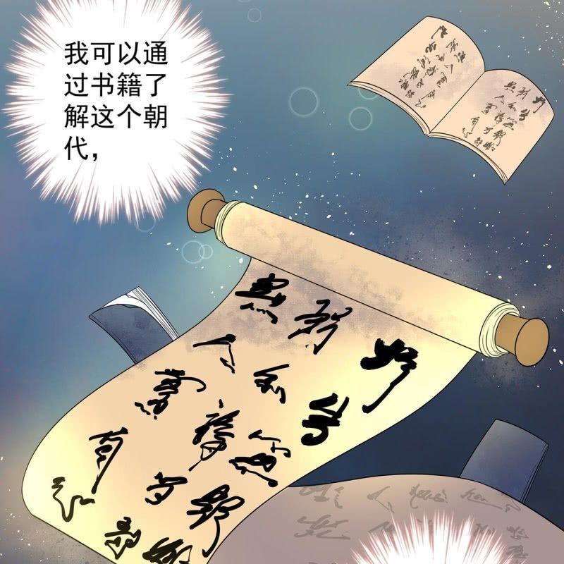 傲嬌王爺太難追 - 第33話 面壁又思過 - 3