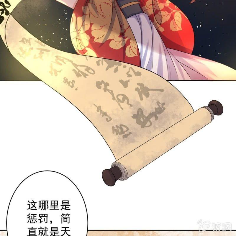 第33话 面壁又思过-第34话