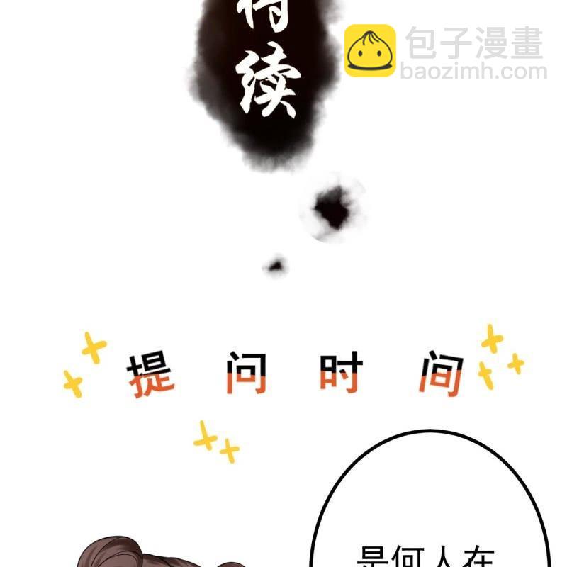 第33话 面壁又思过-第34话