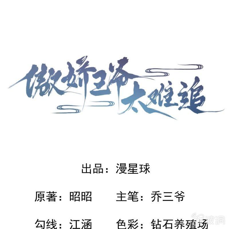 第37话 祈福之事(1/2)-第38话