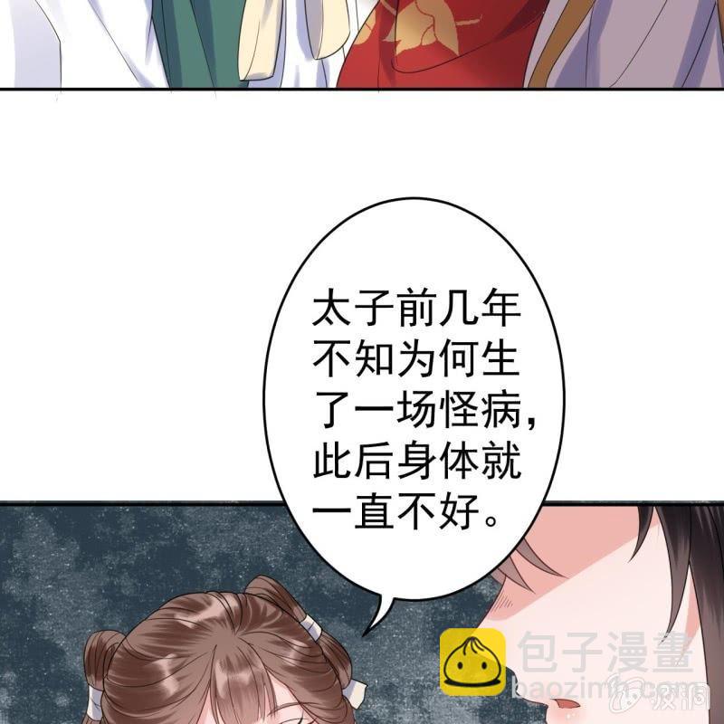 第37话 祈福之事(1/2)-第38话