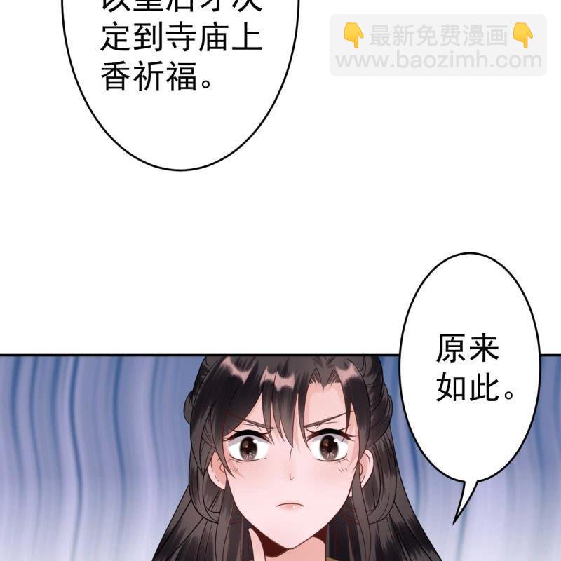 第37话 祈福之事(1/2)-第38话