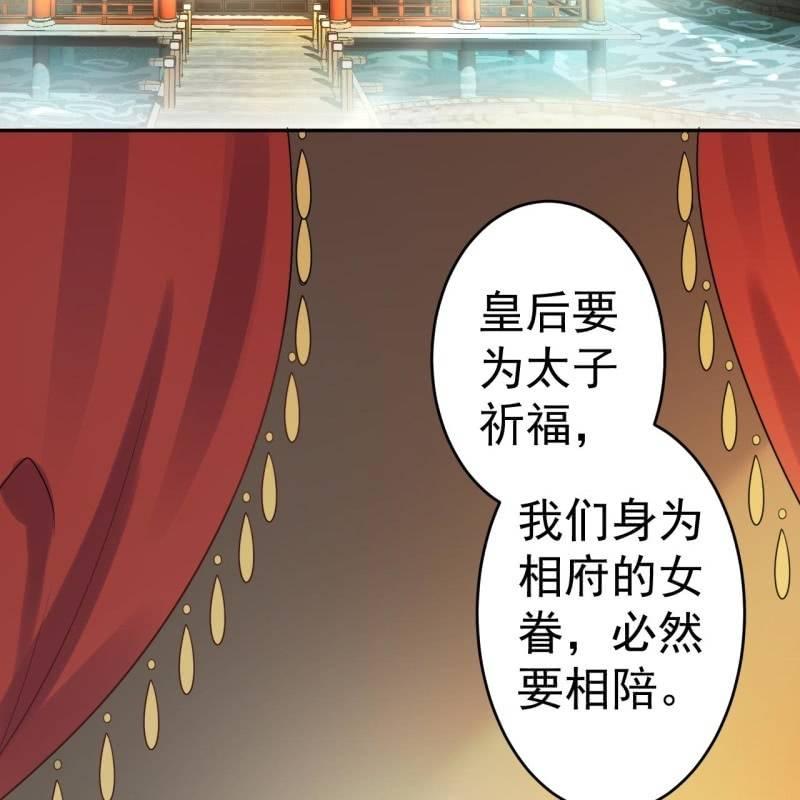 第37话 祈福之事(1/2)-第38话