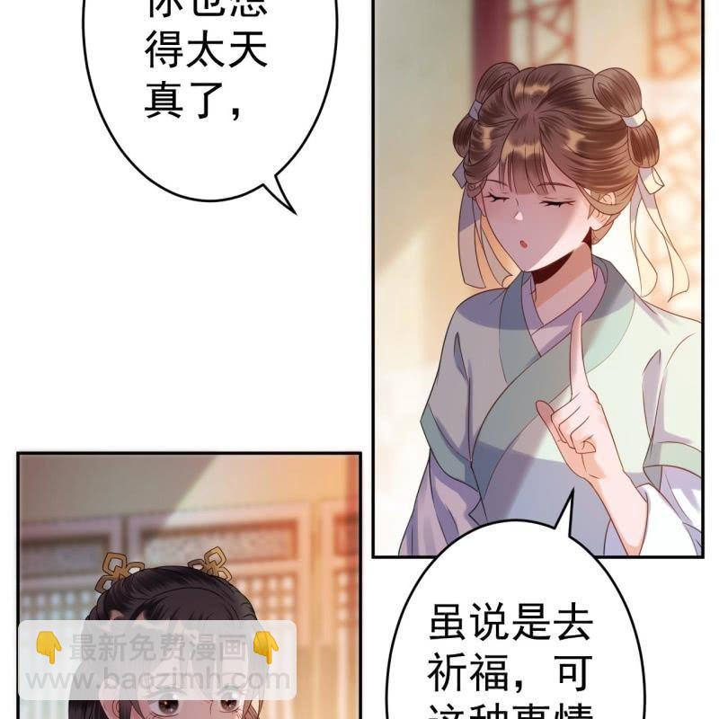 第37话 祈福之事(1/2)-第38话