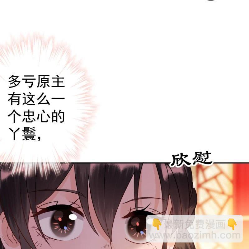 第37话 祈福之事(1/2)-第38话