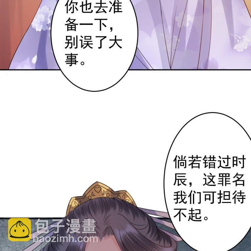 第37话 祈福之事(1/2)-第38话