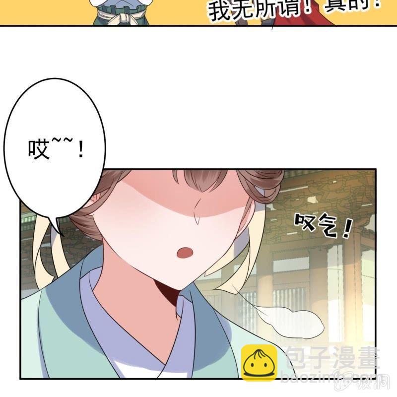 第41话 只能出此下策(1/2)-第42话