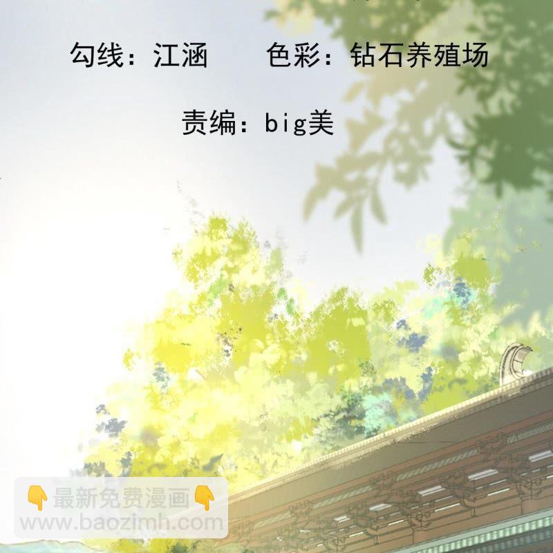 傲嬌王爺太難追 - 第41話 只能出此下策(1/2) - 2