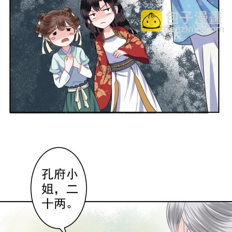 第41话 只能出此下策(1/2)-第42话