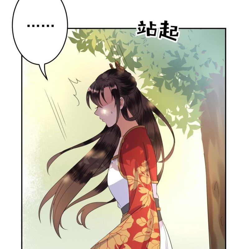 第43话 昭王慕容潇(1/2)-第44话