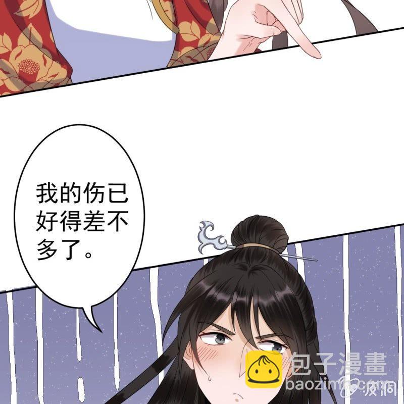 第43话 昭王慕容潇(1/2)-第44话