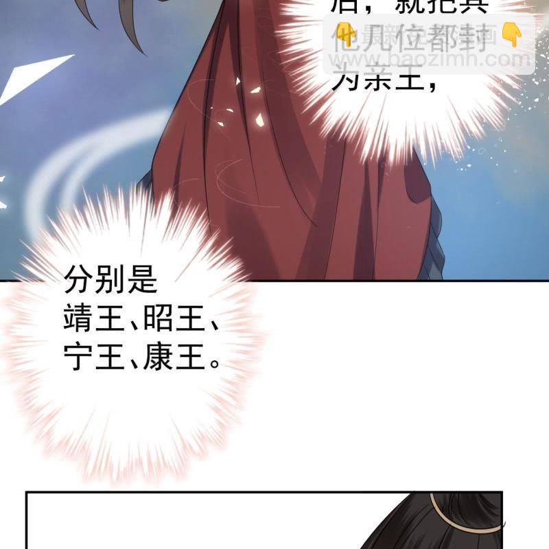 第43话 昭王慕容潇(1/2)-第44话