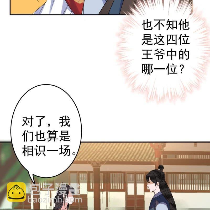 第43话 昭王慕容潇(1/2)-第44话