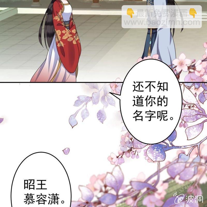 第43话 昭王慕容潇(1/2)-第44话