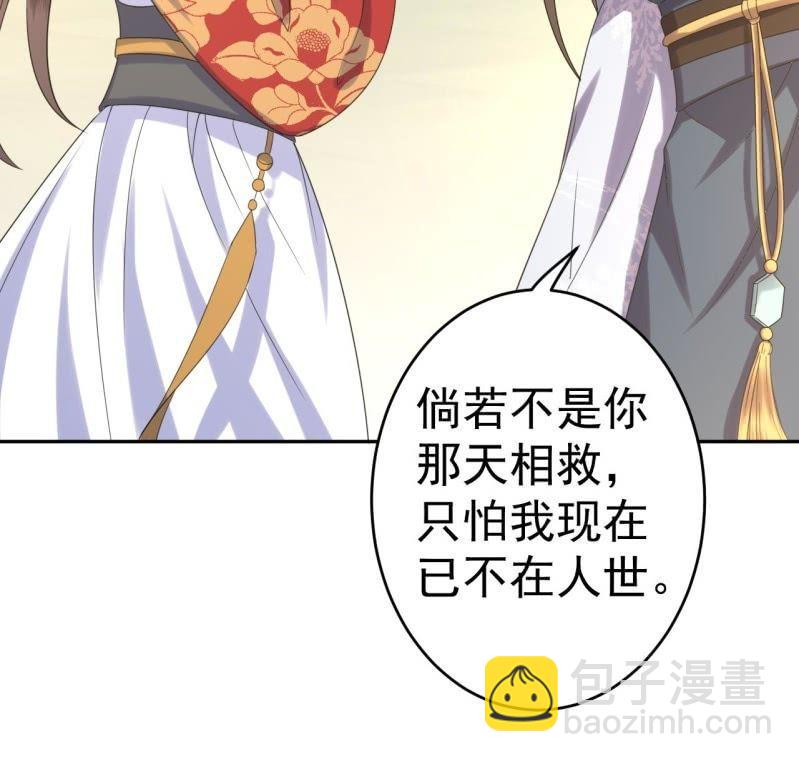 第43话 昭王慕容潇(1/2)-第44话