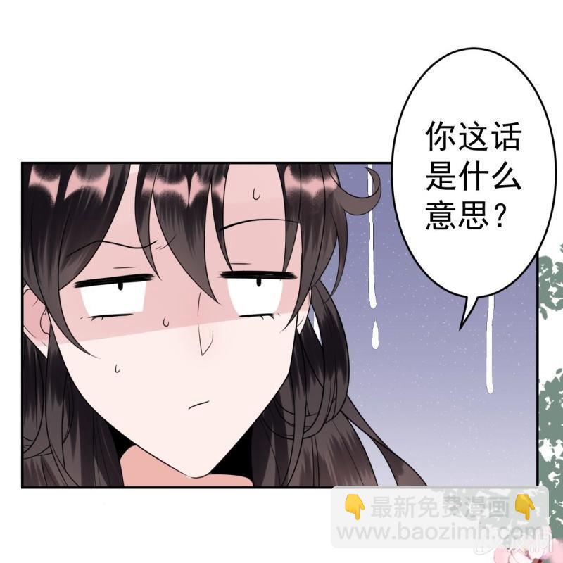 第43话 昭王慕容潇(1/2)-第44话