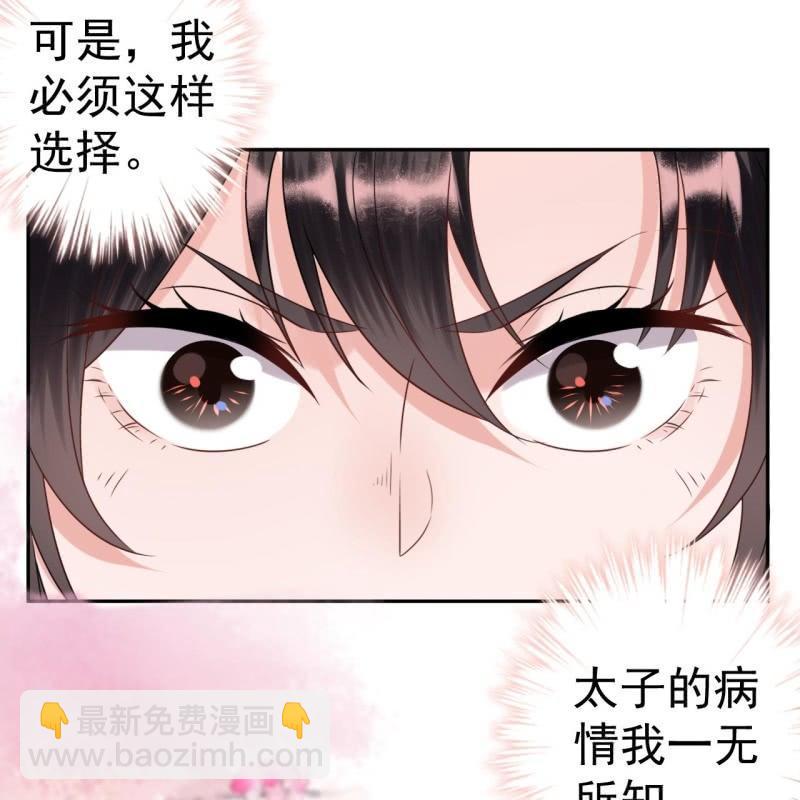 第45话 慎重考虑(1/2)-第46话