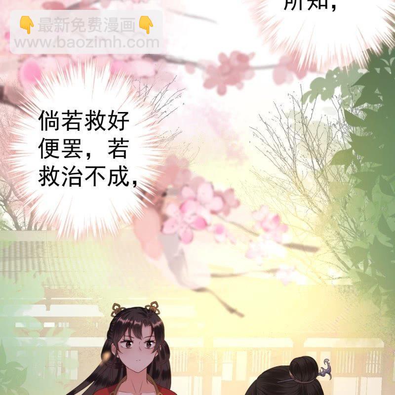 第45话 慎重考虑(1/2)-第46话