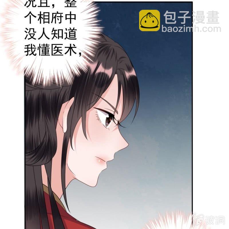 第45话 慎重考虑(1/2)-第46话