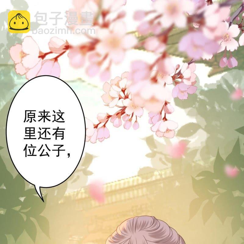 第45话 慎重考虑(1/2)-第46话