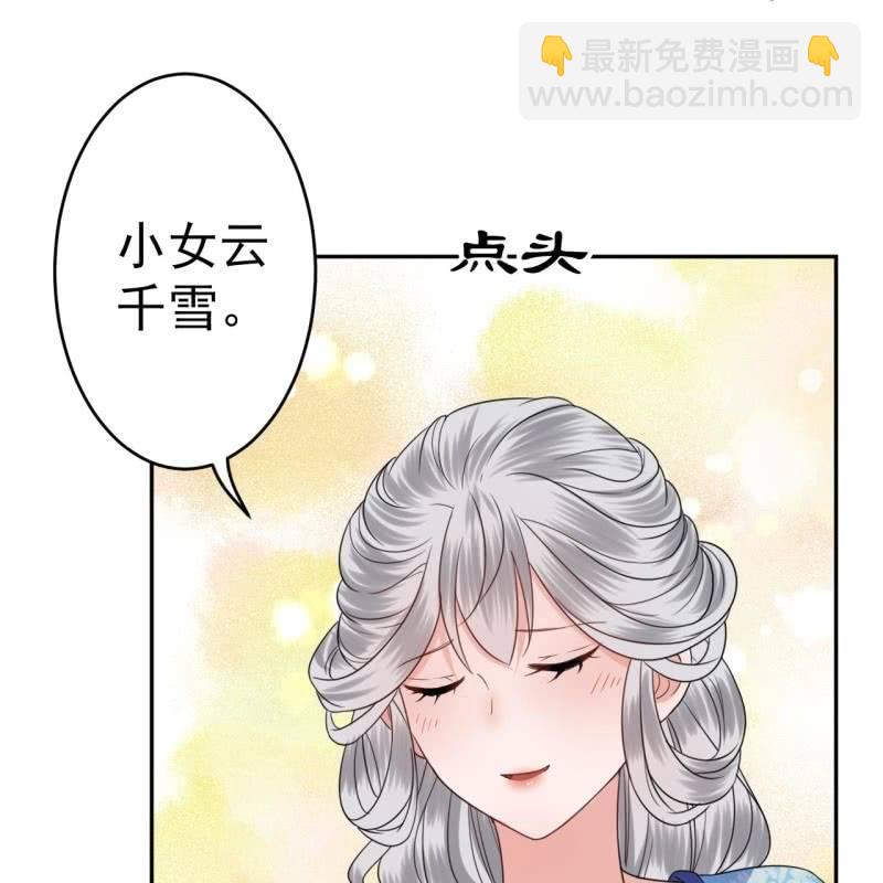 第45话 慎重考虑(1/2)-第46话