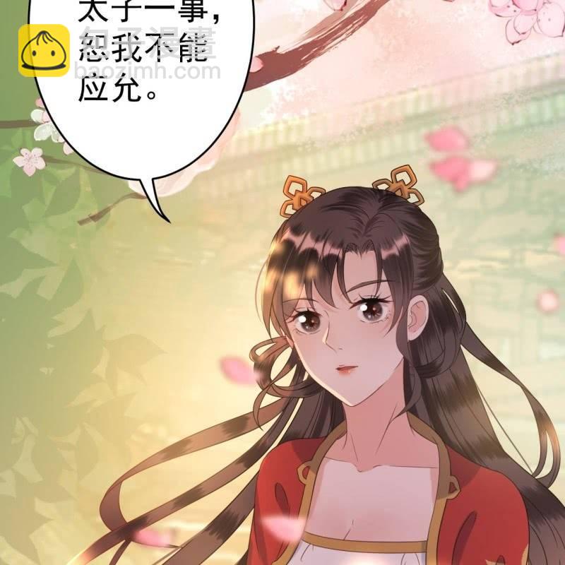 第45话 慎重考虑(1/2)-第46话