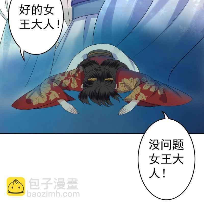 第45话 慎重考虑(1/2)-第46话