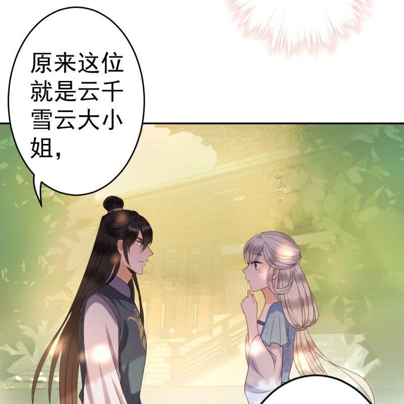 第45话 慎重考虑(1/2)-第46话