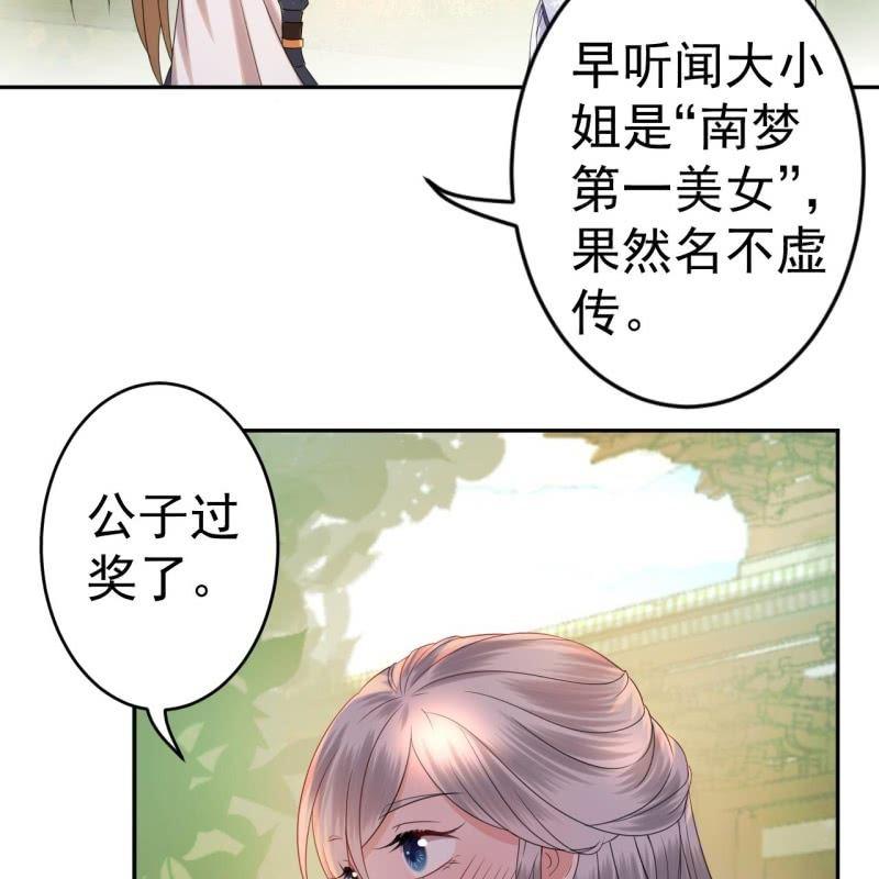 第45话 慎重考虑(1/2)-第46话