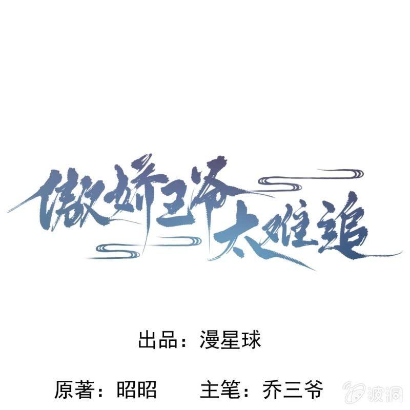 第47话 策马相送-第48话