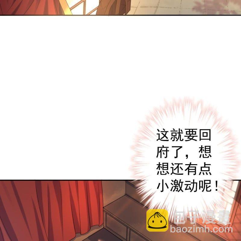 第47话 策马相送-第48话