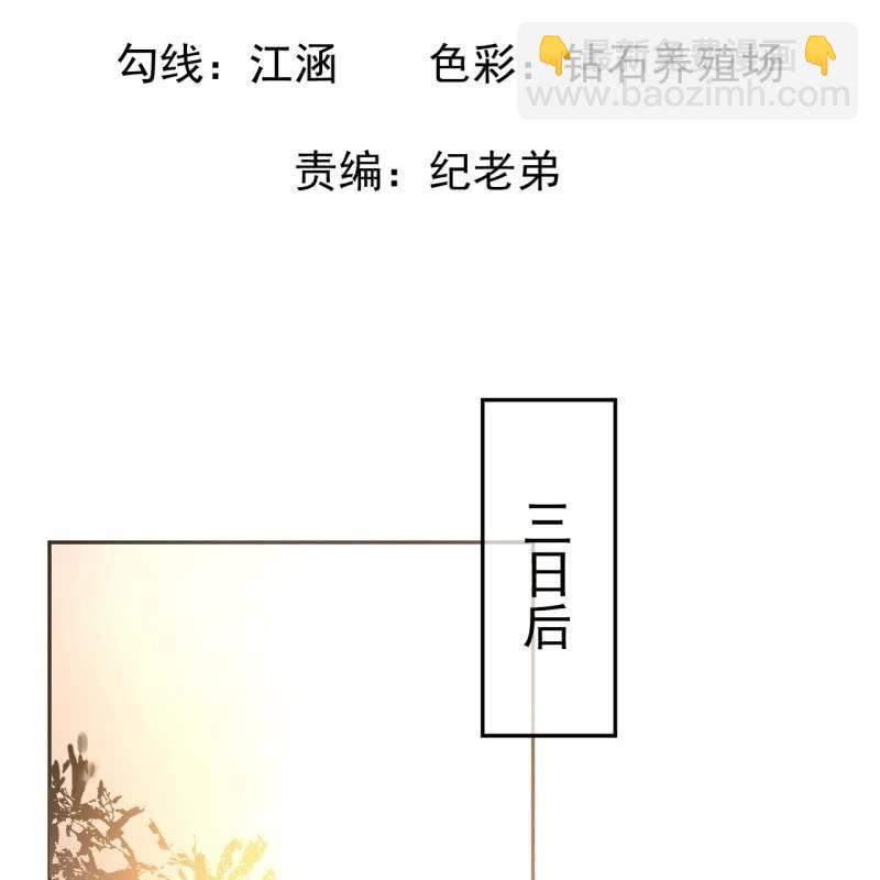 第47话 策马相送-第48话