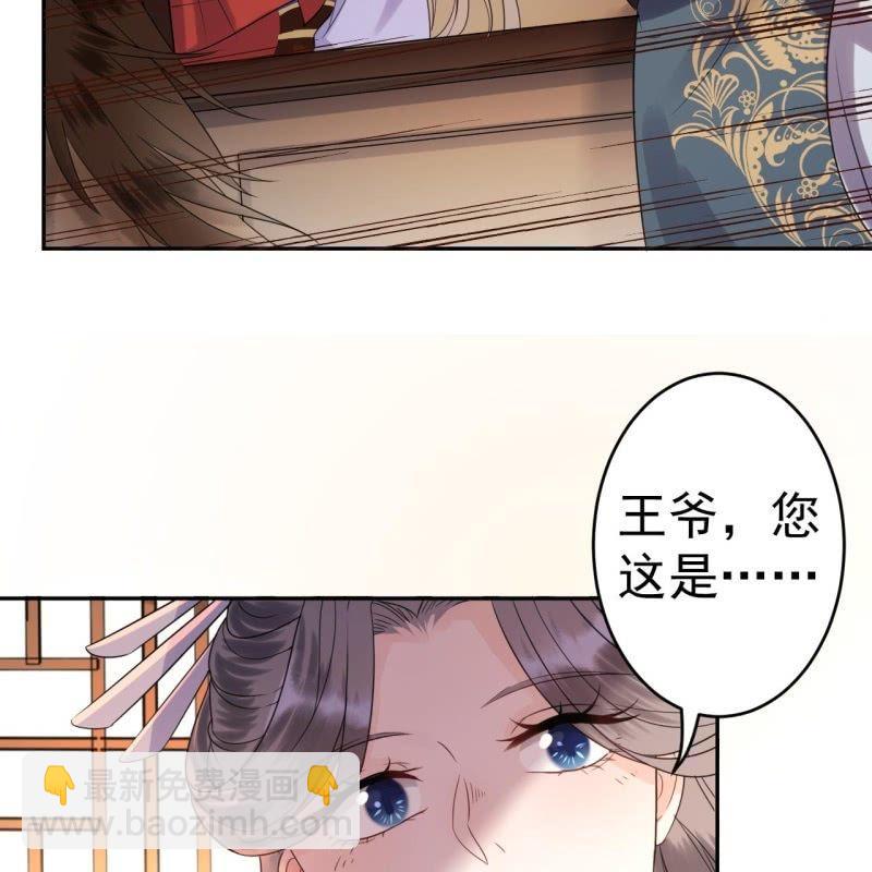 第47话 策马相送-第48话