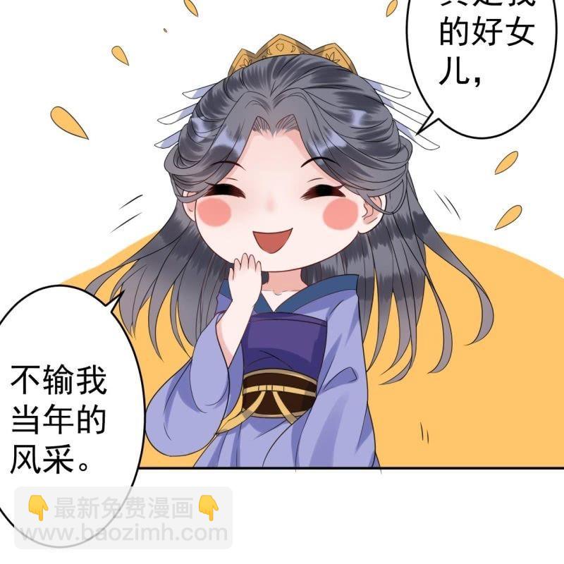 第47话 策马相送-第48话