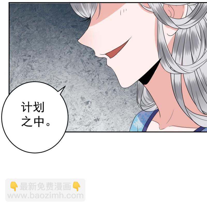 第47话 策马相送-第48话