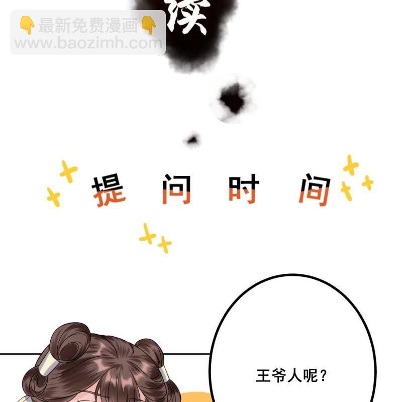 第47话 策马相送-第48话