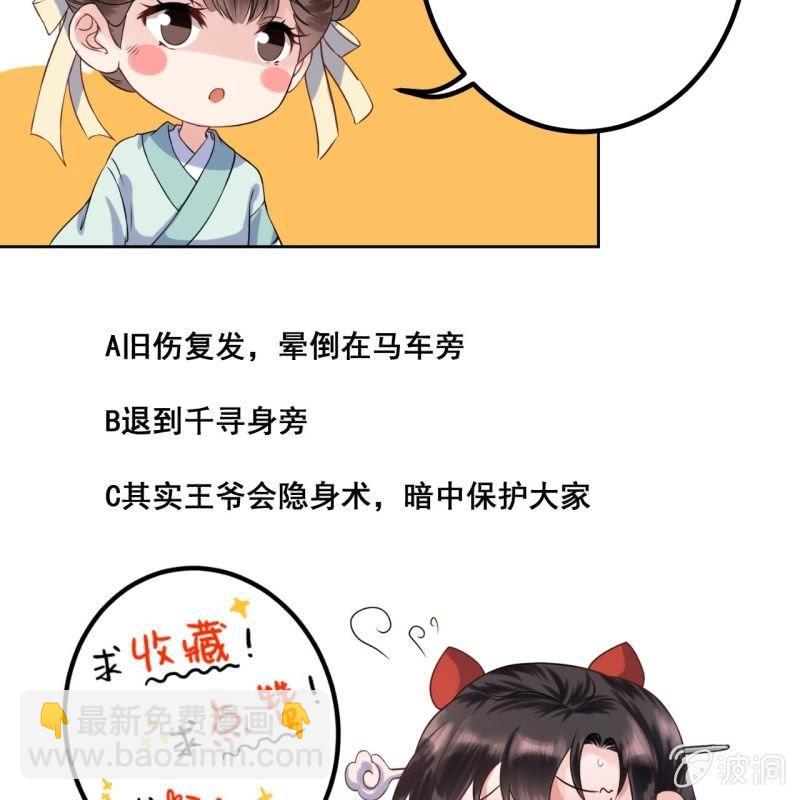 第47话 策马相送-第48话