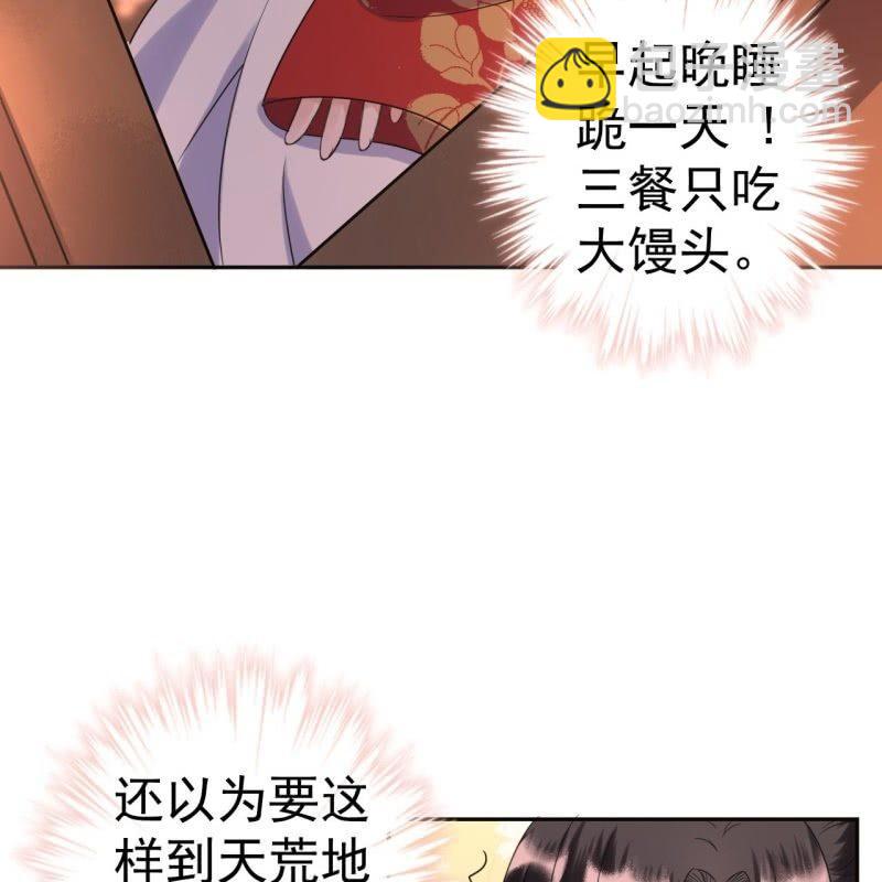 第47话 策马相送-第48话