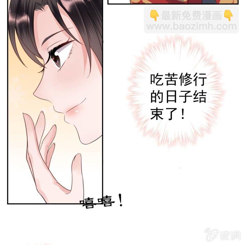 第47话 策马相送-第48话