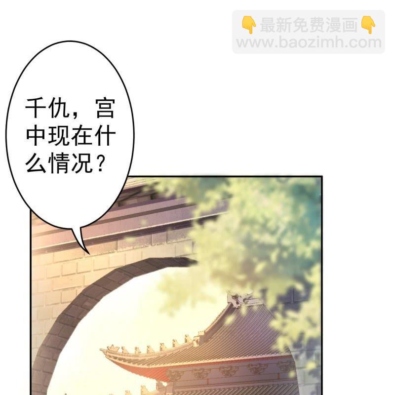 傲嬌王爺太難追 - 第49話 大哥雲千仇(1/2) - 6