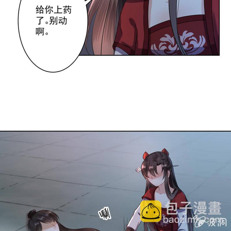 第5话 云南白药-第6话