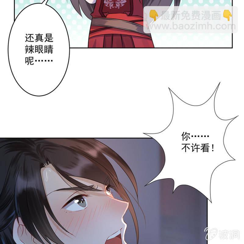 第5话 云南白药-第6话