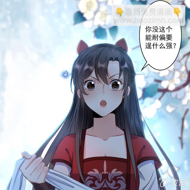 第5话 云南白药-第6话