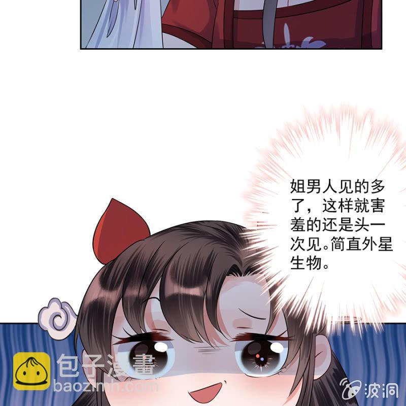 第5话 云南白药-第6话