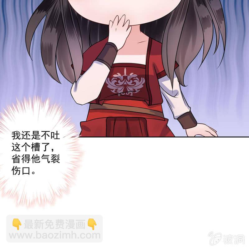 第5话 云南白药-第6话